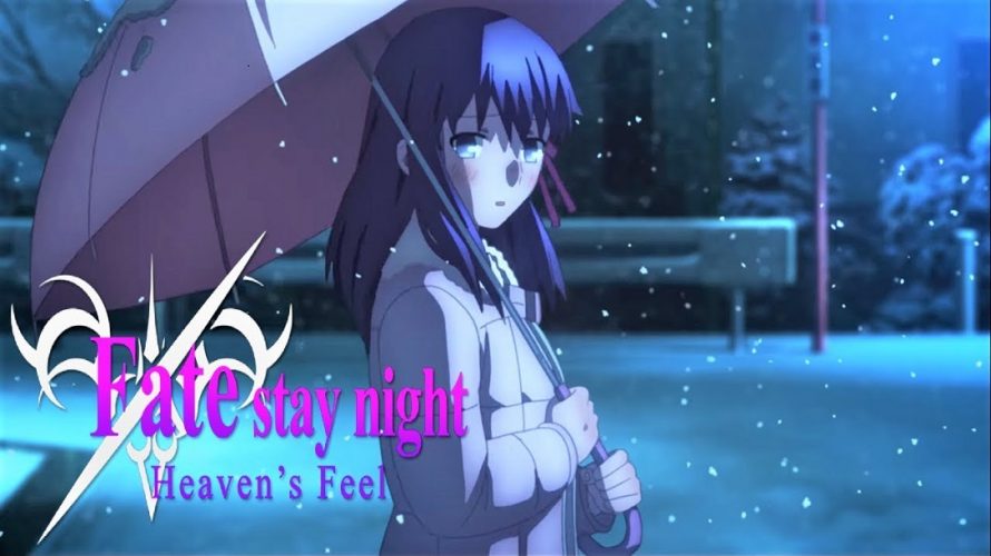 『Fate/stay night [Heaven’s Feel]』を観てきた